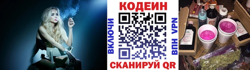 Codein Purple Drank  Купить где  Новая Ляля 