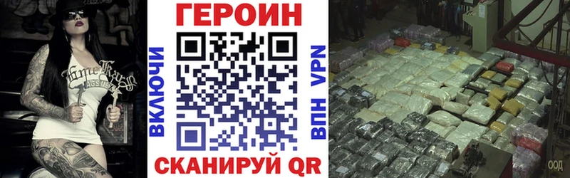 Героин герыч  Купить где  Новая Ляля 