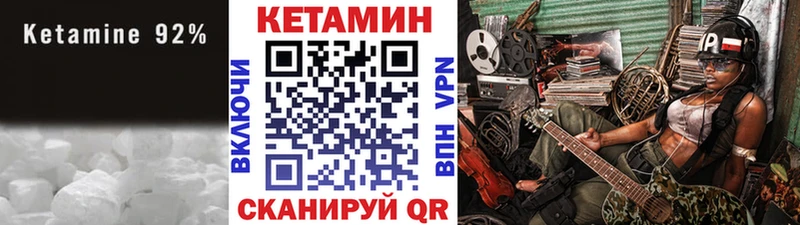 Кетамин ketamine Купить закладки Новая Ляля